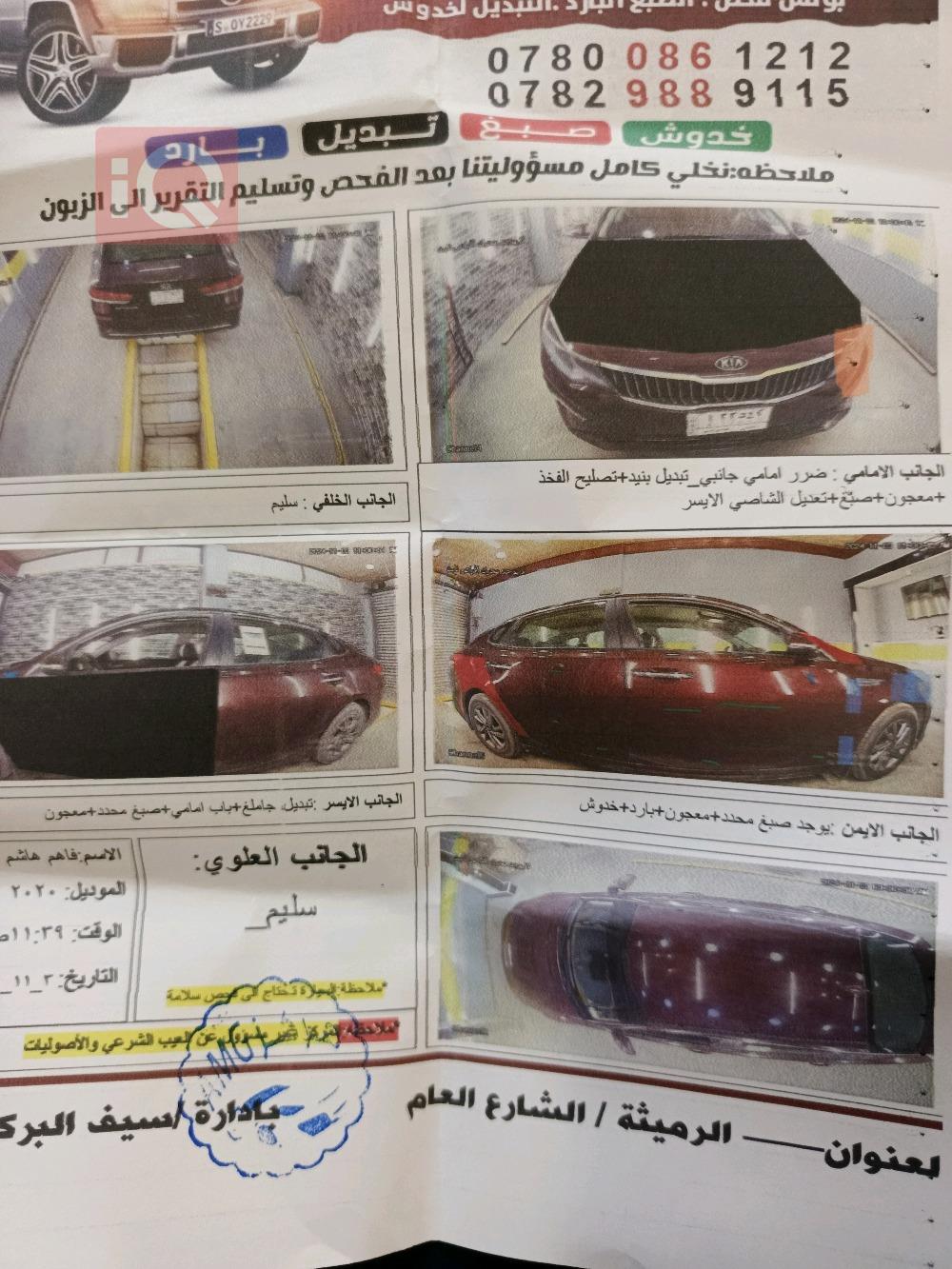 کیا ئۆپتیما